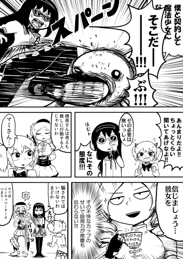 ホムムーム・ホームム 2~3話