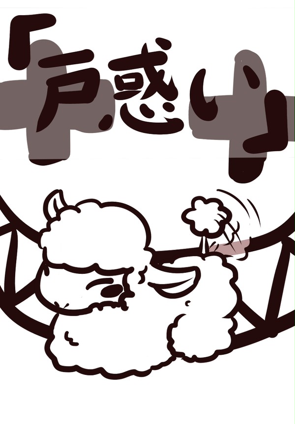 2 「愛しているよ。」