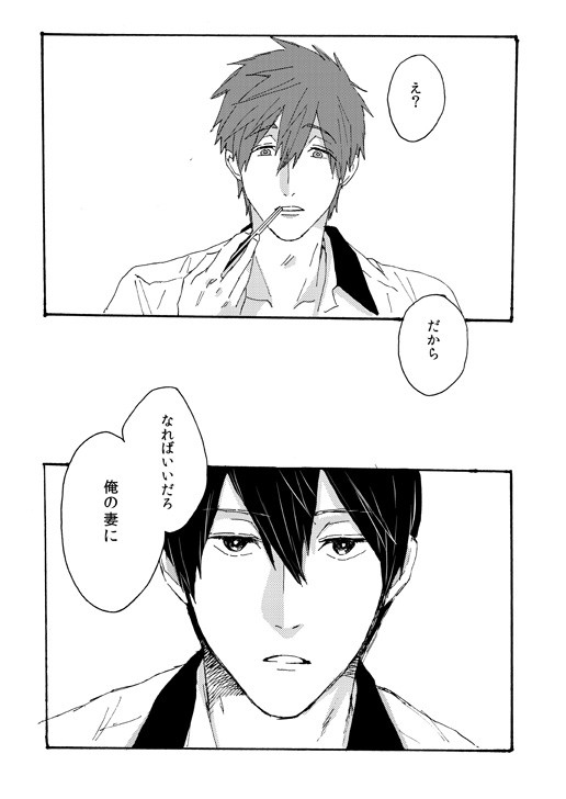 【遙真】夫婦茶番