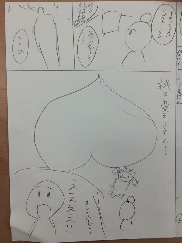 桃太郎3