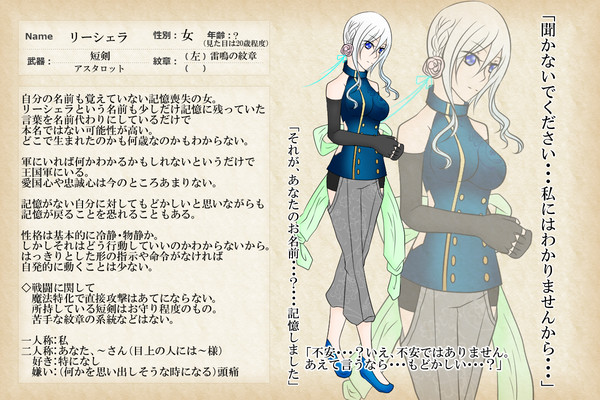 【幻想奇譚】リーシェラ【王国軍】　※追記あり