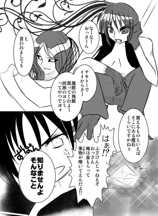 【足元の国】ニートのお金の稼ぎ方【交流】