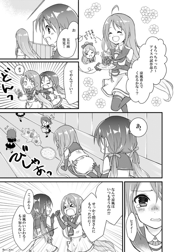 五月雨ちゃんと涼風ちゃん。