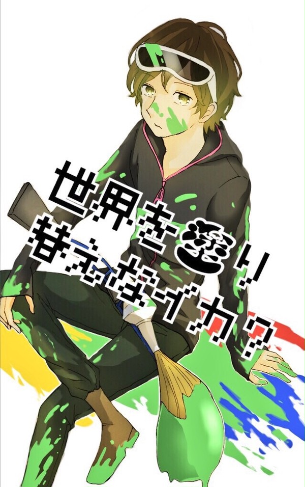 筆隊長