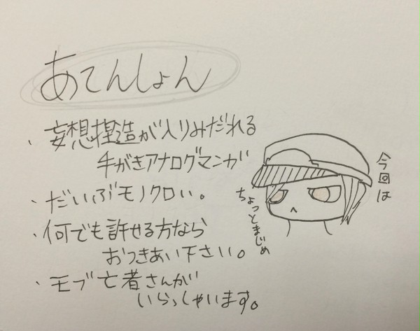 働く穴掘り【前編】