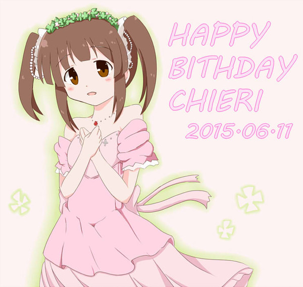 智絵里誕生日おめでとう！
