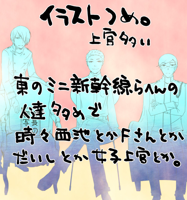 イラストつめ