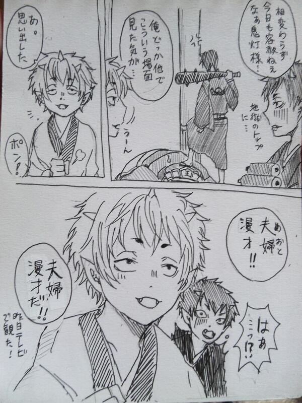 鬼徹ログ