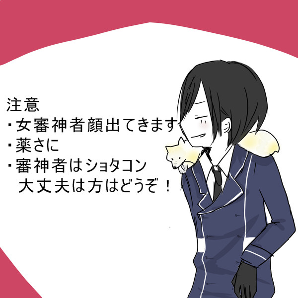 とうらぶらくがき８