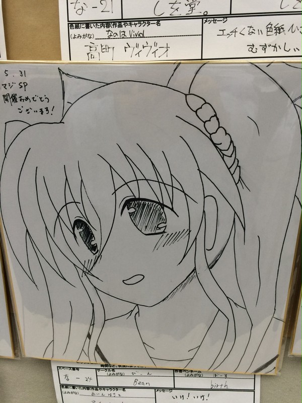 リリマジSP用アフター色紙２