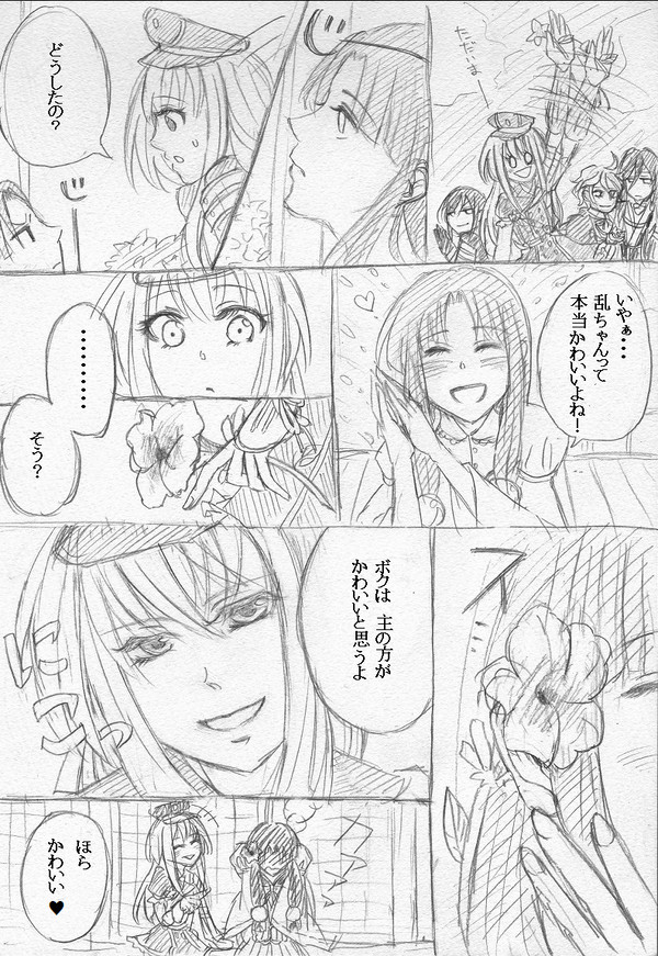 乱藤四郎はかわかっこいい