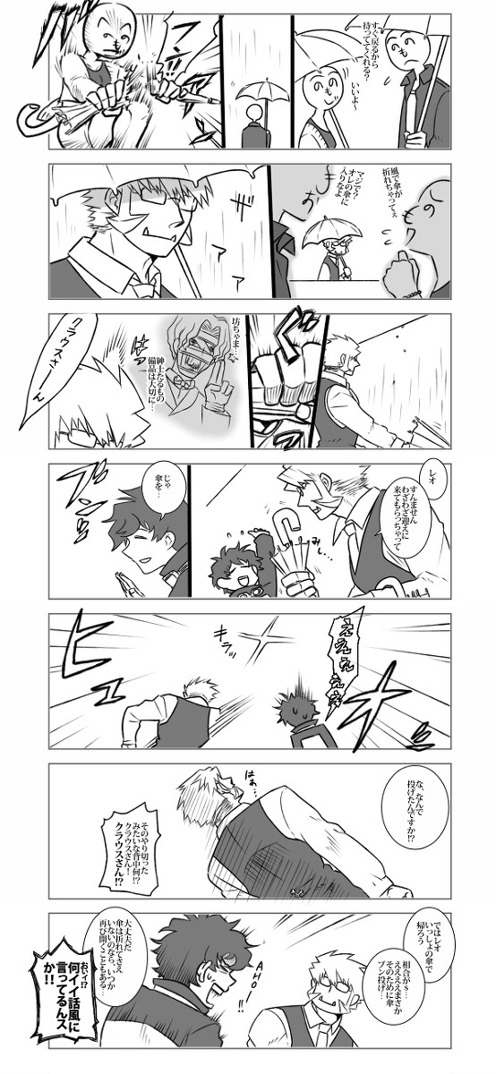 ブレングリード流相合傘