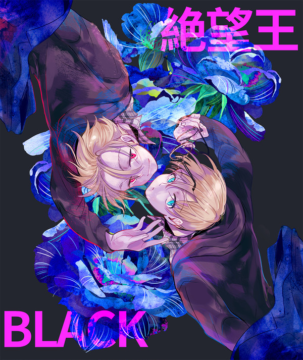 血界戦線 絶望王xブラック