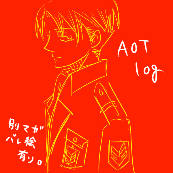 AOT log