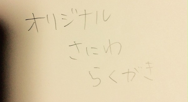 自分の話の審神者イメージらくがき