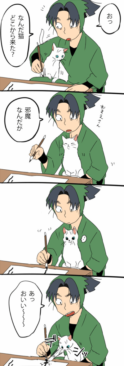 六年生と動物