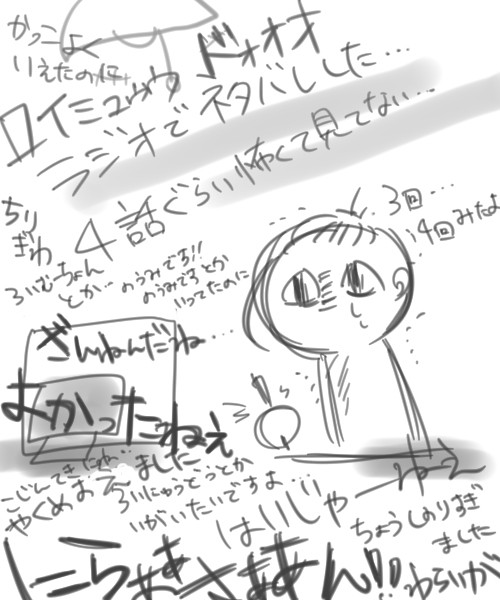 ラジオの罠‥やっちゃったよばれちゃったよ‥