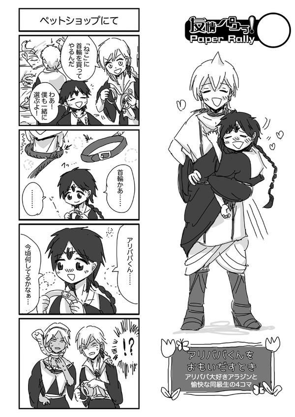 アラアリペーパー