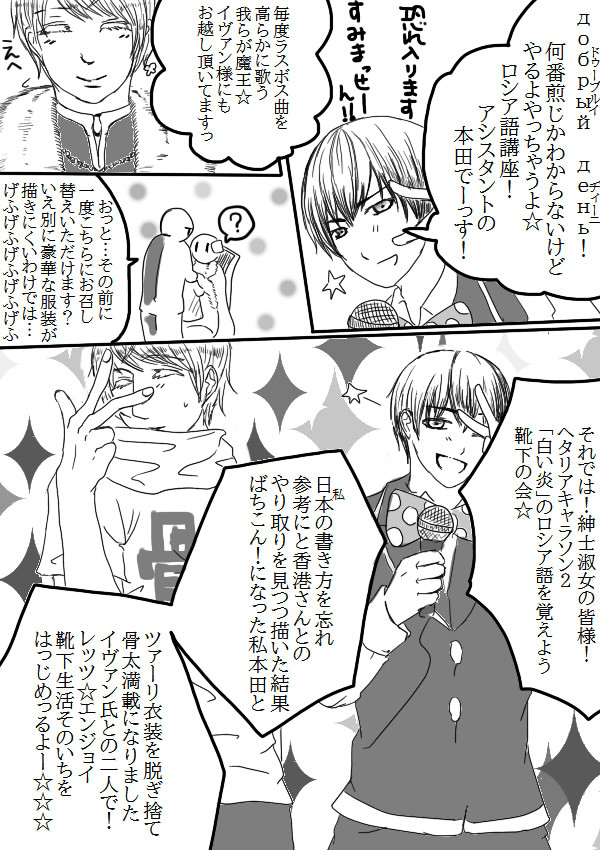 今さら過ぎる白い炎のロシア語解説口座