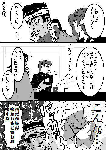 じょじょ漫画
