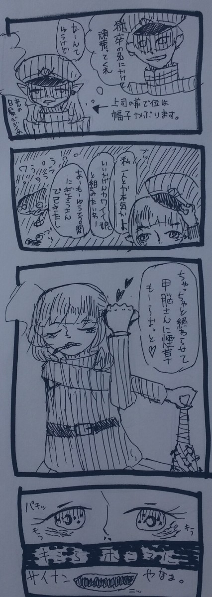 【獄卒勿怪】災難な餓鬼達【餓鬼退治】