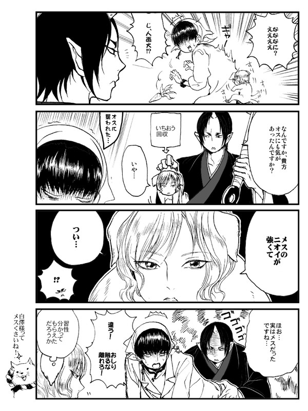 今週の鬼徹感想マンガ