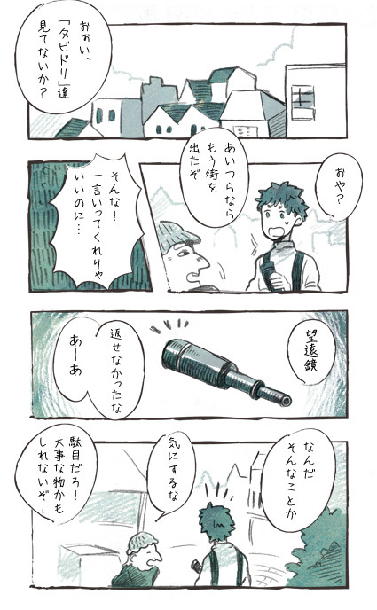 【ATD】とりあたまのトーリ