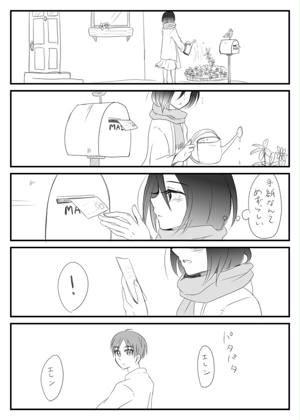 招待状とエレミカちゃん
