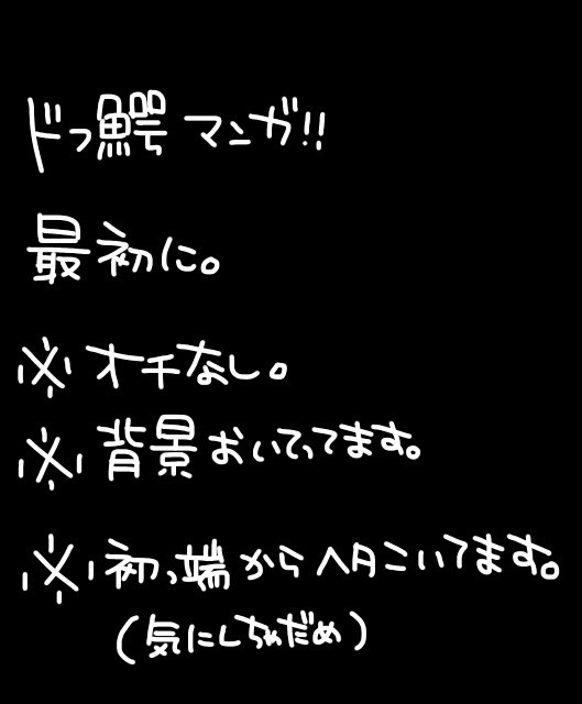 ドフ鰐