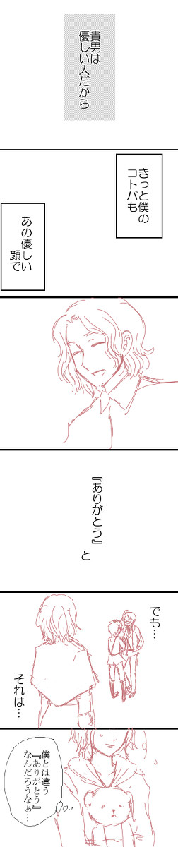 【腐】視線の先には…