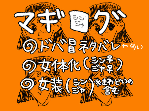 まぎろぐ