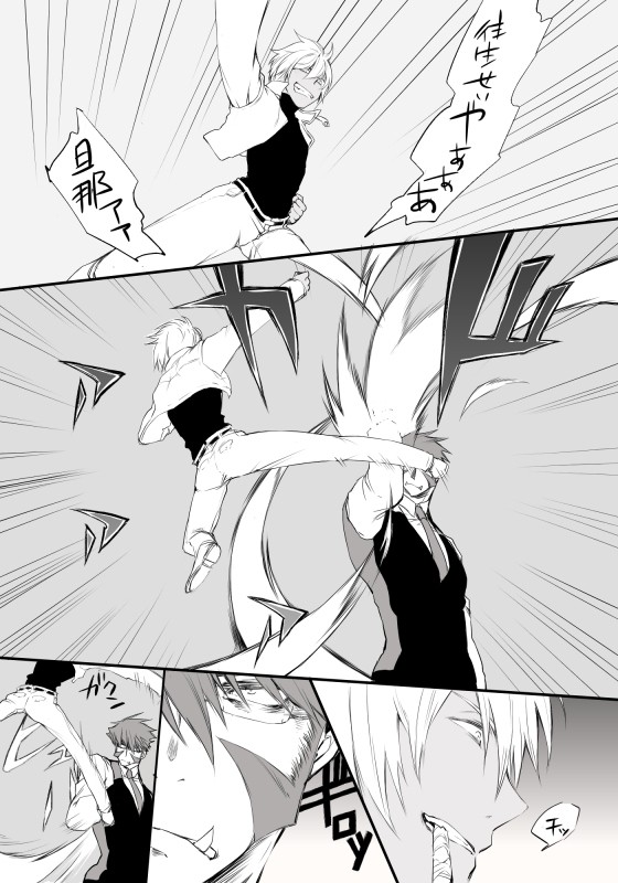 【腐】待つ人と追う人