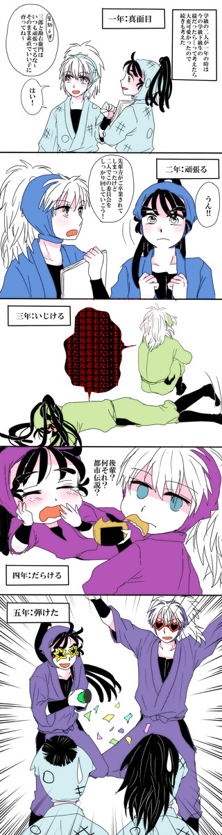 学級について考えてみた【年齢操作あり】