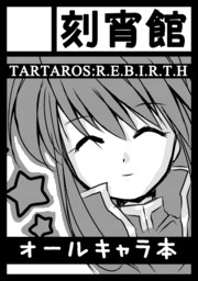 コミックマーケット88　サークルカット