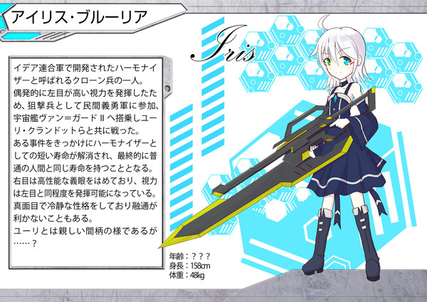 【PRWXO】 アイリス・ブルーリア