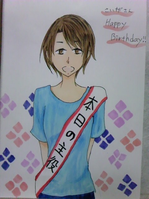 斎賀みつきさん生誕祭
