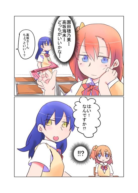 最近のラブライブ漫画まとめ4