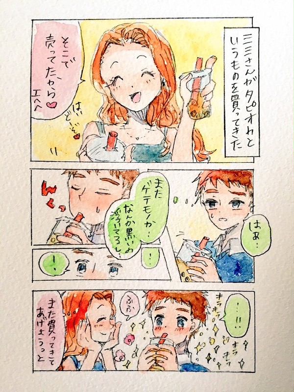 ログ2