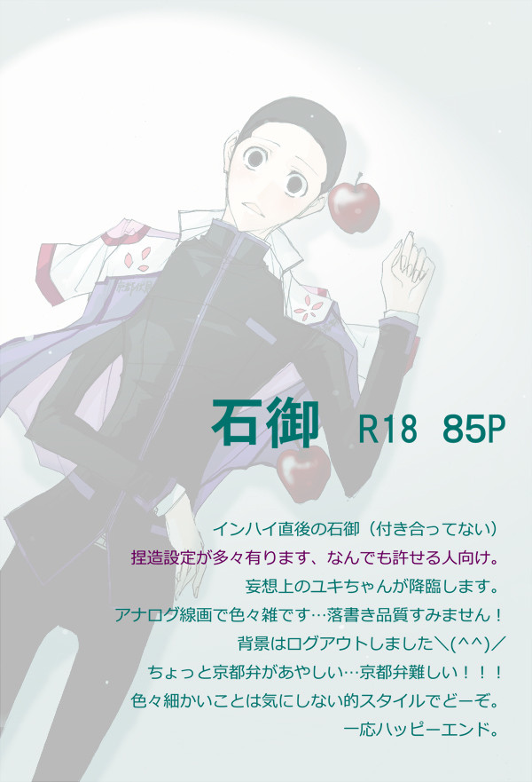石御まんが