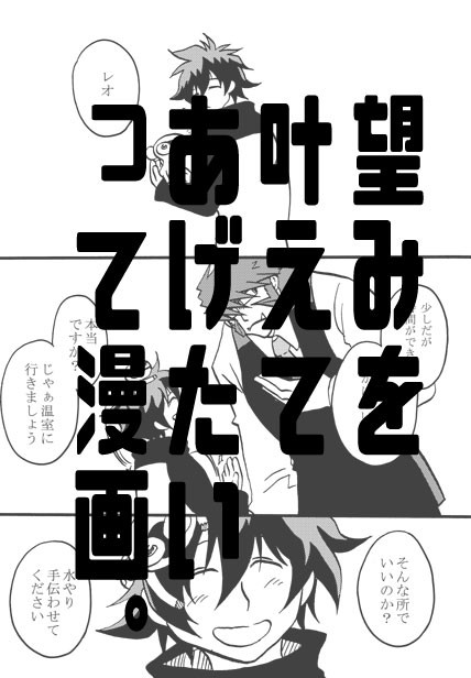 【腐】望みを叶えてあげたい【クラレオ】