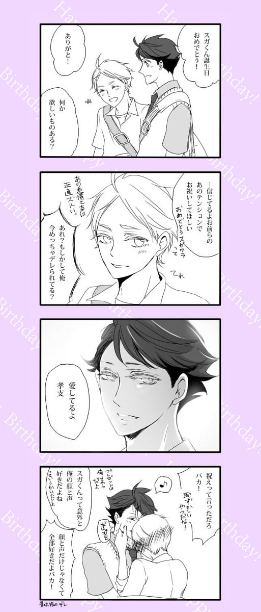 【腐】おめでとう～