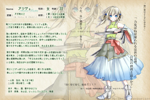 【幻想奇譚】アリヴェ