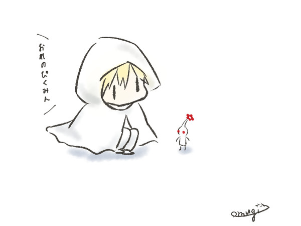 初期刀とピクミン