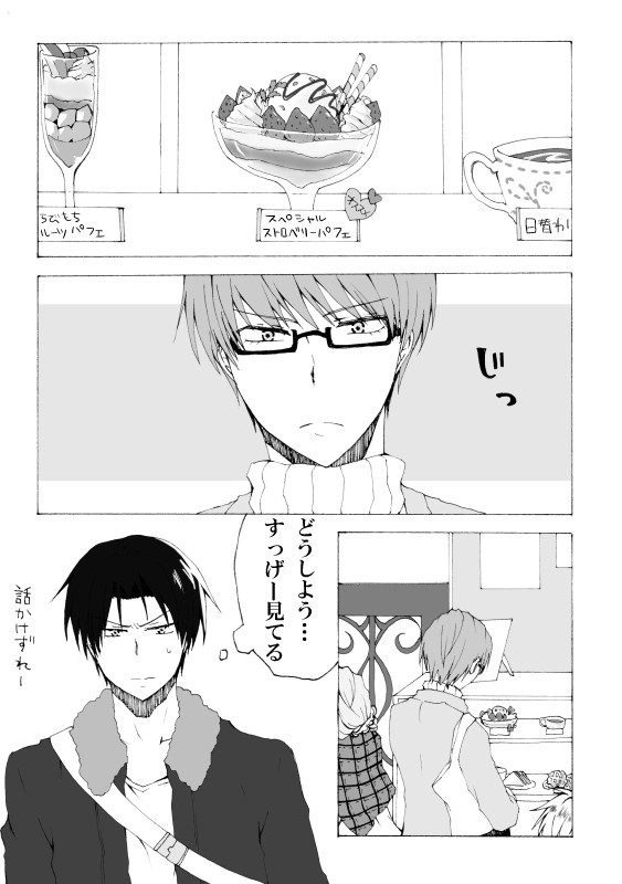 (高緑)おごれなかった話