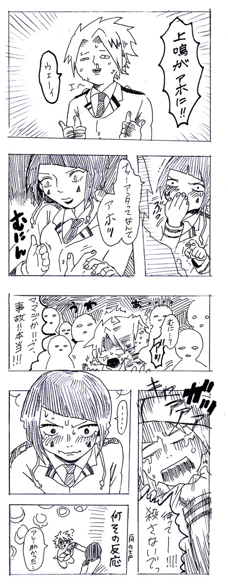 ラッキーアホ