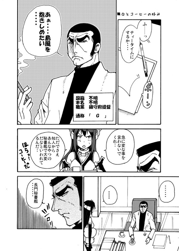 艦娘がゆく　その１４
