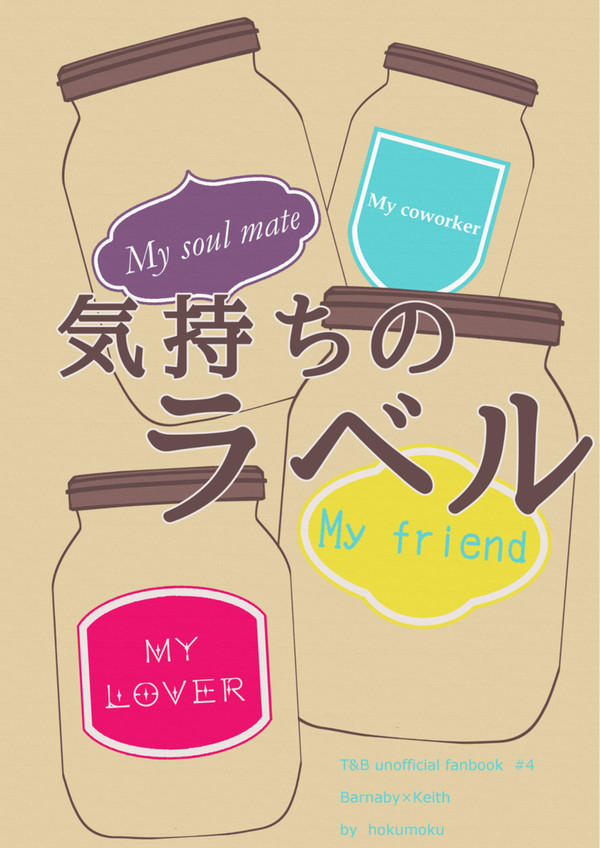 【High-Level3新刊】兎空小説【T&B女性向け】