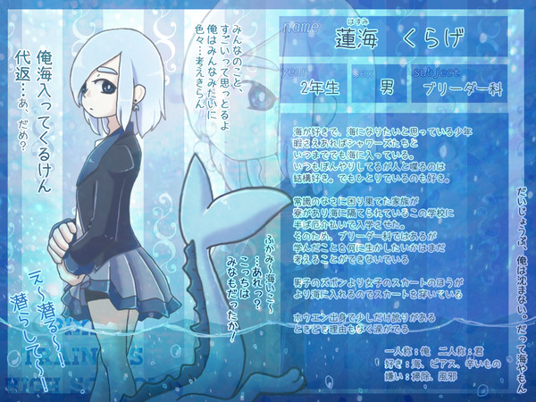 【トレスク】蓮海 くらげ【生徒】
