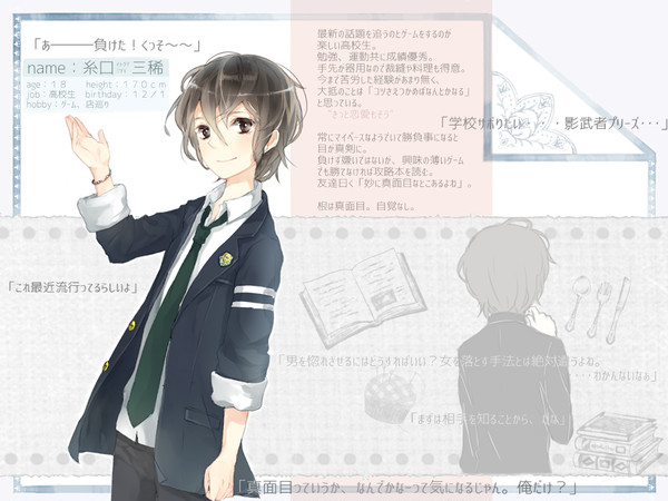 【キミひと】糸口 三稀【CS】