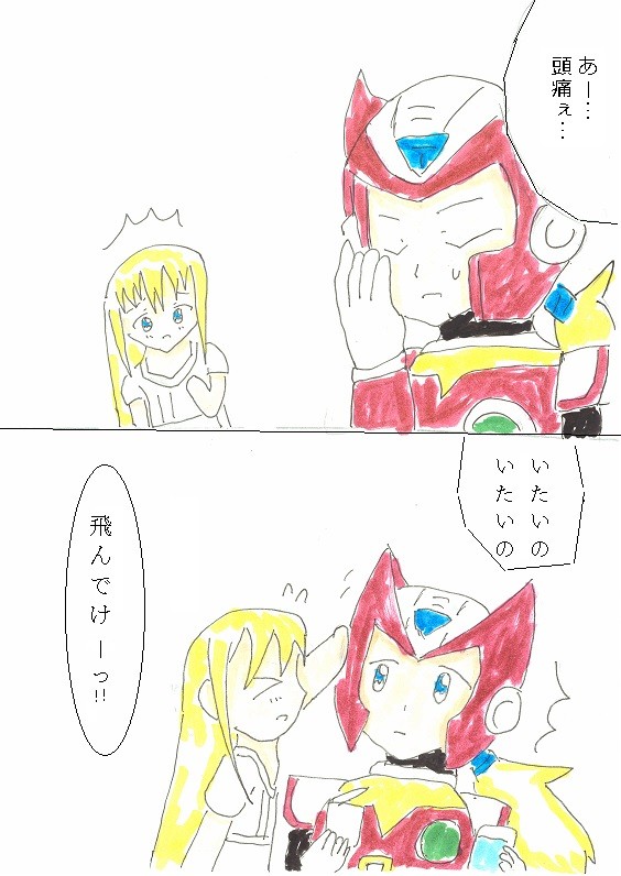 痛いのとんでゆけ~